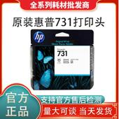 HP原装 72墨盒731打印头P2V27A喷头T1708绘图仪正品 72墨水墨头喷头