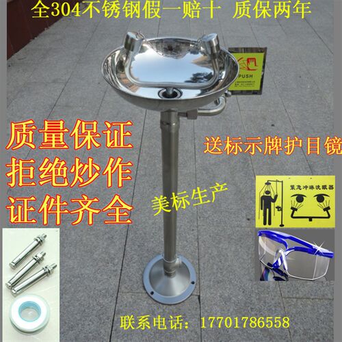 包邮全304不锈钢立式紧急验厂双口洗眼器本尚正品承诺假一赔十