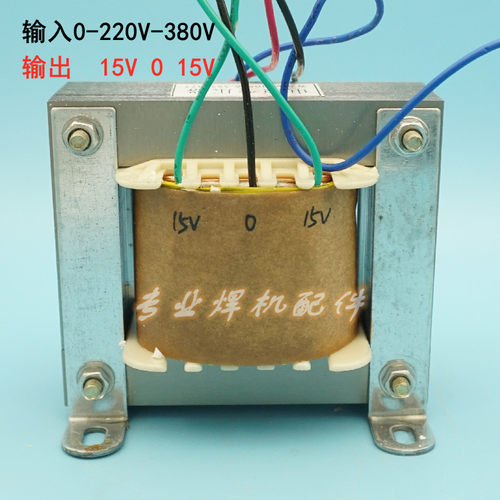 瑞凌款 焊机 ZX7 WS 控制变压器 双15V 维修 代替双14V 双16V