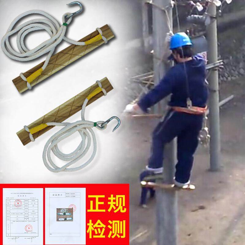 登高板电工爬杆脚踏板电工踩板登电线杆踏板电工脚扣登高板棕绳