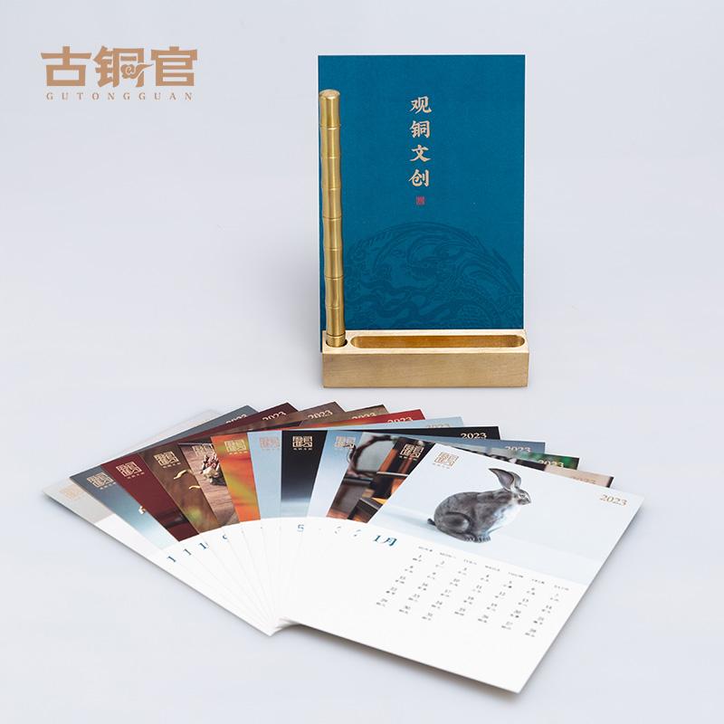古铜官2023兔年台历桌面装饰品摆件黄铜笔插手机支架竹节节高铜笔