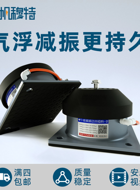 恒帆气垫减震器冲床裁断机床水泵通风机空调空气能防震垫机器避振