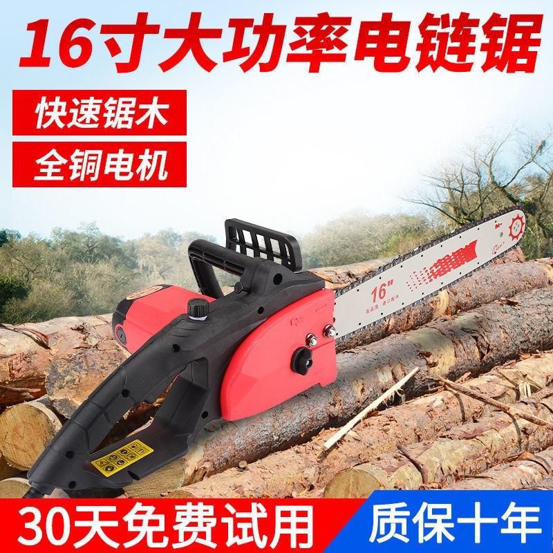 进口电锯伐木锯家用多功能电链锯充电锯轻便单手持锯插线电锯锯树