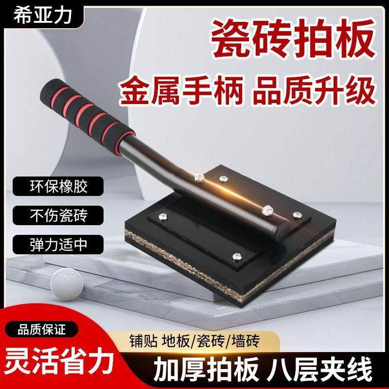 瓷砖拍打板新款加厚橡胶装修贴瓷砖大号拍板瓦工贴砖工具神器锤子,包装,其它包装袋,淘宝优惠券,粉丝福利购,淘宝优惠卷