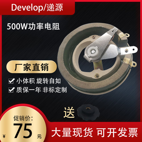 大功率圆盘瓷盘可调电阻500W5R10R20R30R50R100R150R200R500R1K欧