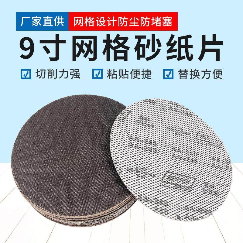 9寸网格砂纸墙体打磨防堵塞自粘砂纸网孔砂纸长杆打磨机植绒网纱,搬运/仓储/物流设备,其他起重搬运设备,淘宝优惠券,粉丝福利购,淘宝优惠卷
