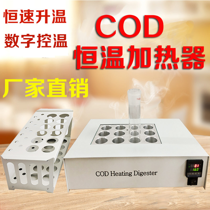 齐威回流COD恒温加热器消解仪化学检测仪消煮炉电镀恒温消解装置