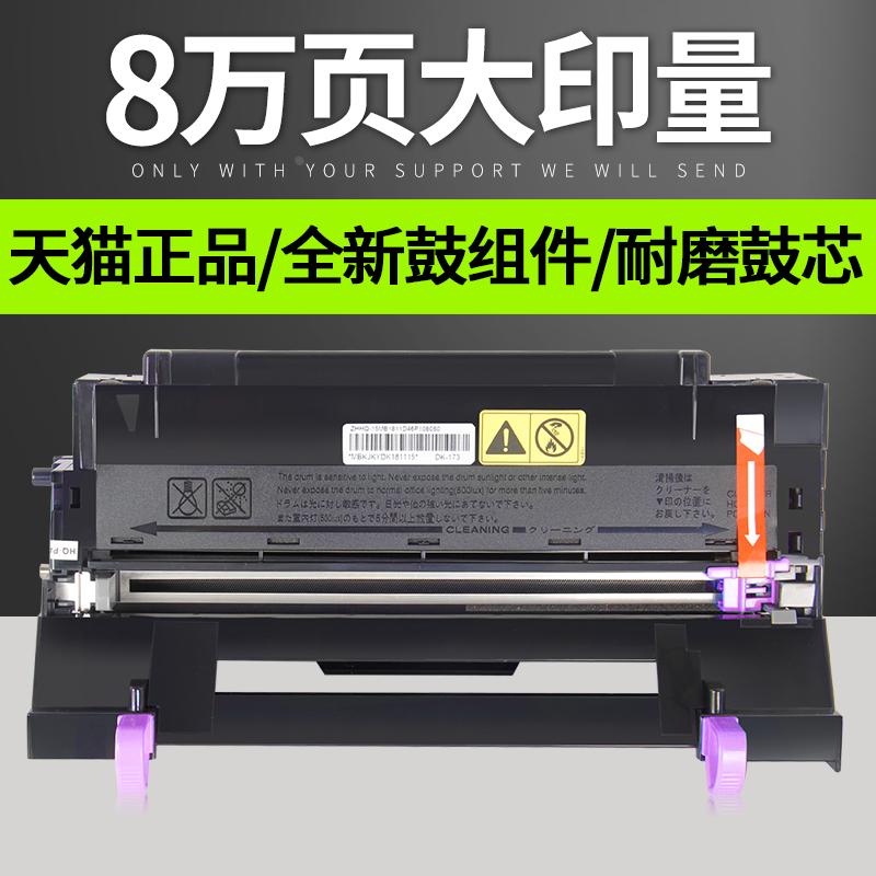 适用京瓷DK173感光鼓组件FS-1320D 1024MFP 1124 1130 1135硒鼓M2