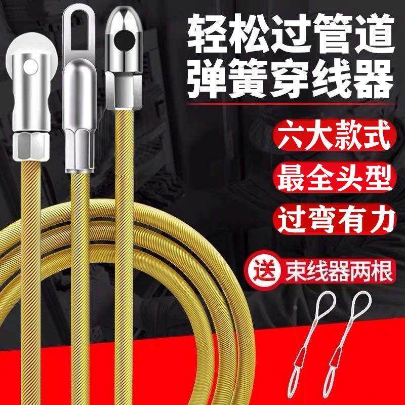 新款硬弹簧穿线器电工神器引拉手动网线穿管放墙暗串引万能水电工,机械设备,矿山专用设备,淘宝优惠券,粉丝福利购,淘宝优惠卷
