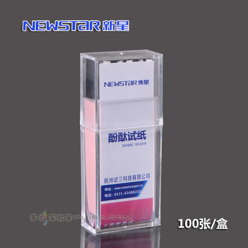 正品Newstar新星刚果红试纸 强酸测定测试纸 指示剂 100张/盒