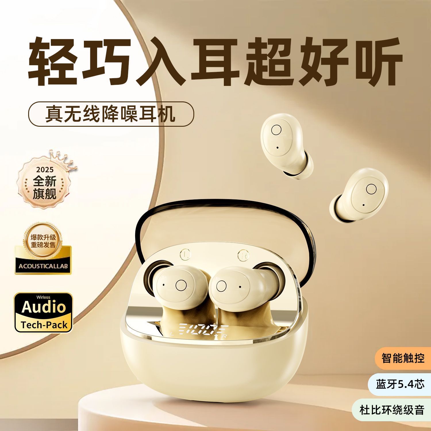 日本品质T10入耳式睡眠蓝牙耳机隐形智能数显高清通话低延迟游戏