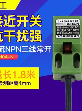 沪工SN04-N方型接近开关电感式直流三线6-36V距离感应开关