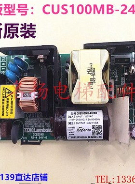 电梯配件日立电梯电源板CUS100MB-24/RB电源控制板电子板原装