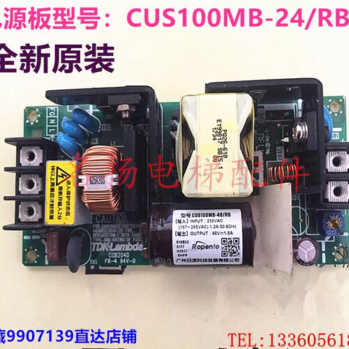 电梯配件日立电梯电源板CUS100MB-24/RB电源控制板电子板原装