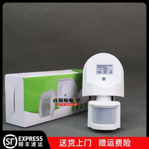 红外线人体感应开关感应器防水防尘宽电压110V/ 220V室外感应开关