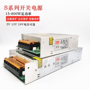 100W 120W 150W 明伟开关电源S 350W 50W 200W 500W大功率24V 35W