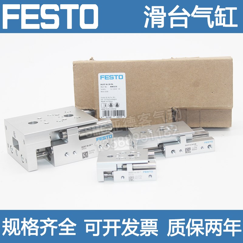 费斯托滑台气缸DGSL-6/8/10/12/16/20/25-10/20/30/40/50/80/100P