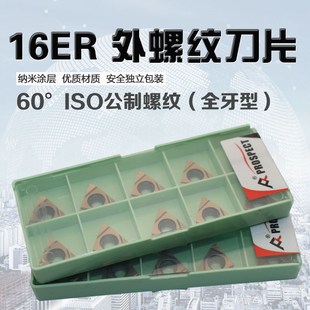 60ISO公制外螺纹 1.0ISO 全牙型 3.0ISO P7320 16ER 普斯特
