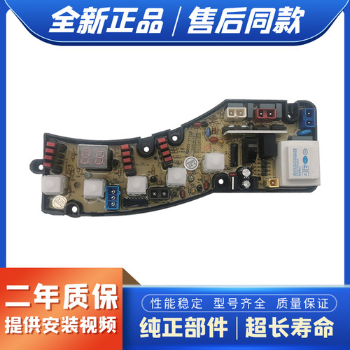 吉德洗衣机电脑板XQB55-2196B XQB55-2296A 3256 11053控制板一