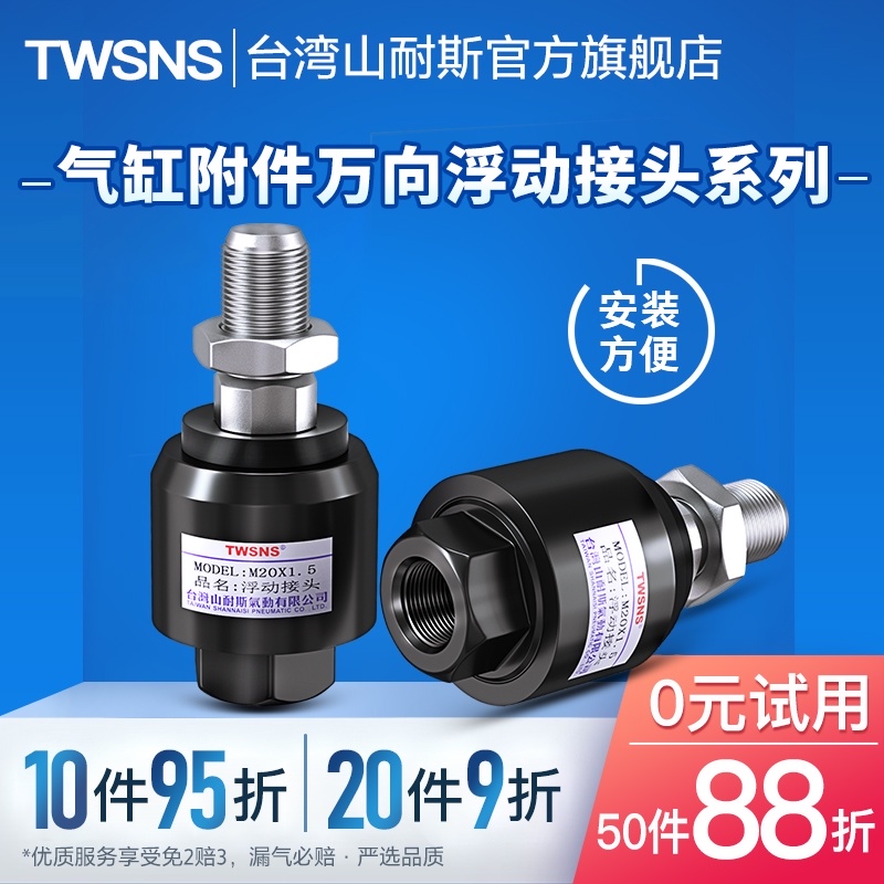 气缸附件摆动万向浮动接头M4M5M6 M8*1.25M10M12M14M16M18M20*1.5
