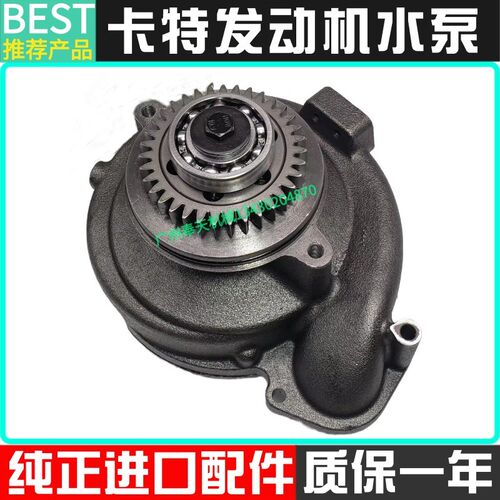 挖机配件卡特345C 345D 349D/D2冷却泵C13发动机水泵总成352-0206