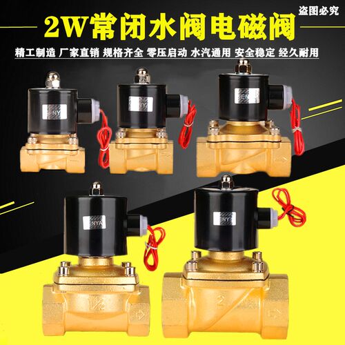纯铜线圈常闭电磁阀水阀AC220V1寸水汽通用气阀2W250-25 DC24V12V
