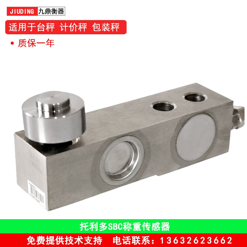 梅特勒-托利多称重传感器SBC-500KG/0.5T/1T/2T/3T搅拌站三一中联