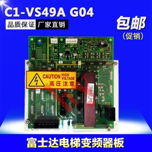 VS49A G04变频器板 全新 电梯配件 包邮 特价 富士达电梯配件