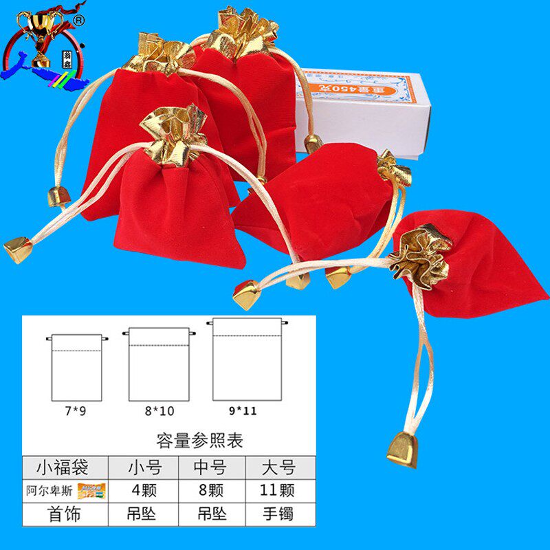红色金边绒布袋子抽绳束口袋饰品收纳绒布袋定制珠宝文玩小包装袋图片