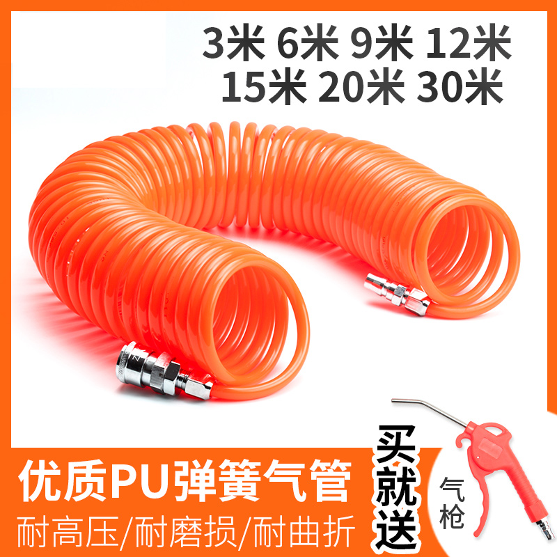 弹簧气管PU软管空压机弹簧管货车气泵高压伸缩软管螺旋风管带接头