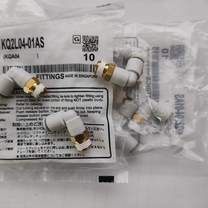 全新原装正品KQ2L06-M5  KQ2L06-M5A KQ2L08-04S KQ2L08-04AS接头