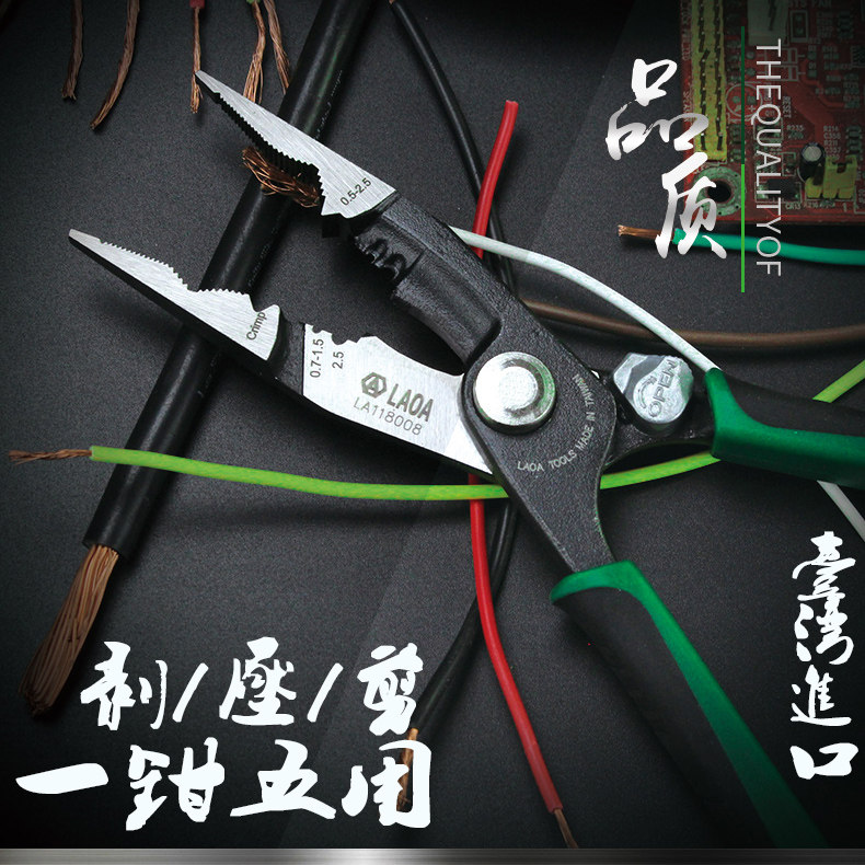老A 台湾8英寸尖嘴钳 多功能电缆剪剥线钳5合1电工端子压接钳
