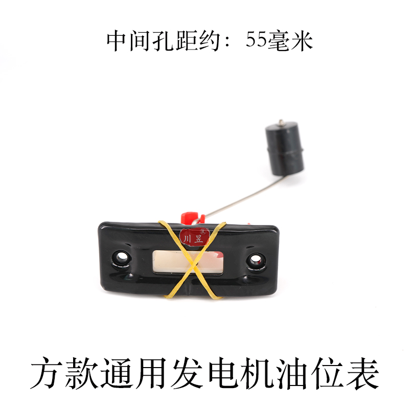 汽油发电机油箱油标油位表2KW-6.5KW通用发电机组油位标尺配件