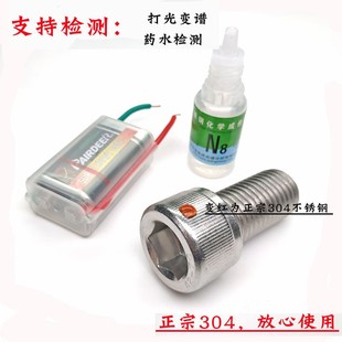 圆柱头螺钉M6M8M10mm 杯头螺丝 304不锈钢内六角螺丝 内六角螺栓