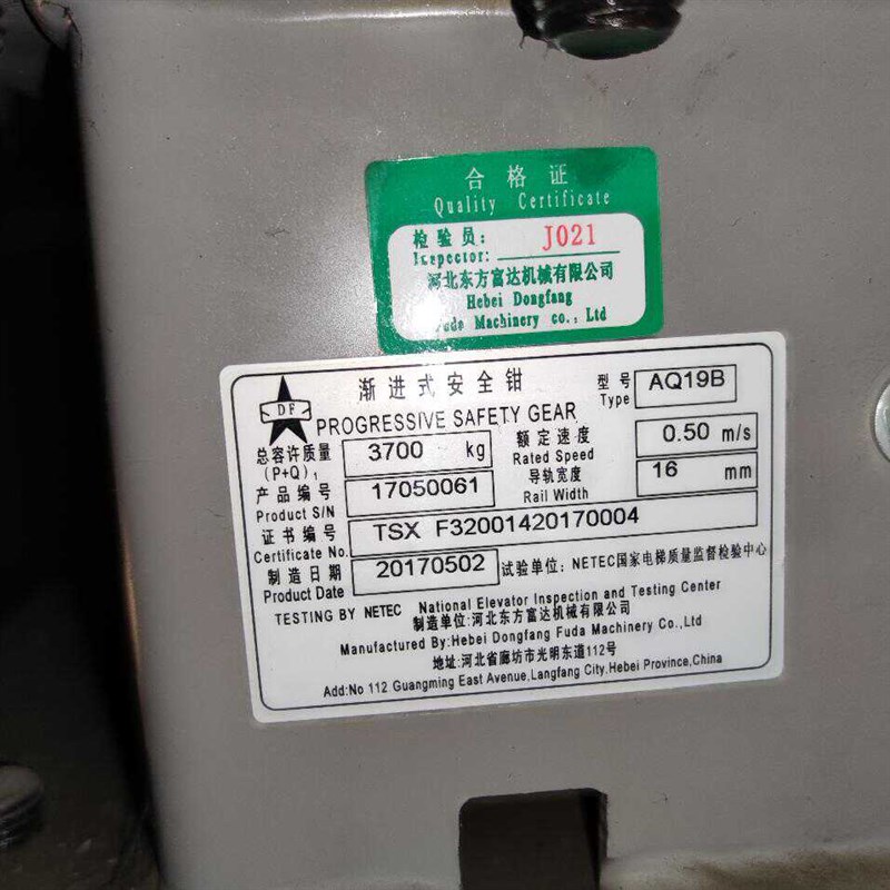 渐进式安全钳AQ19B 河北东方富达机械原厂原装全新正品 通力 申龙