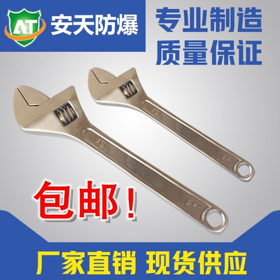 防爆工具防爆活扳手活动扳手铜活络扳手6寸8寸10寸12寸15寸18寸24