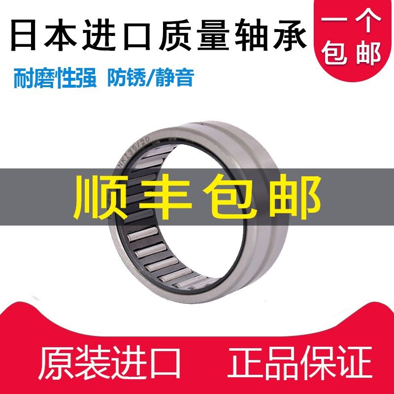 日本滚针轴承 HK152116 152020 152022 172425 202625 283530