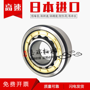 NUP2207 NUP2206 NUP2205 NUP2209 NUP2208 NSK轴承