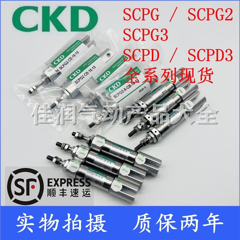 CKD笔型气缸SCPD2/SCPG2-L-CB-16-10/15/20/30/40/50/75/125/200