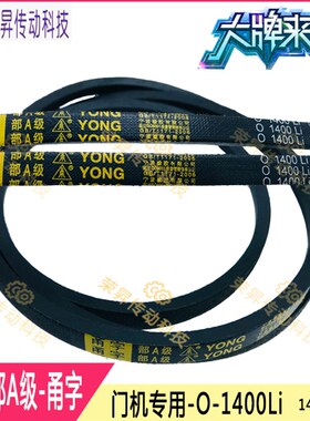 5M2670展鹏门机皮带S5M3280电梯5M3070轿门150S8M2600RPP2800-P8M