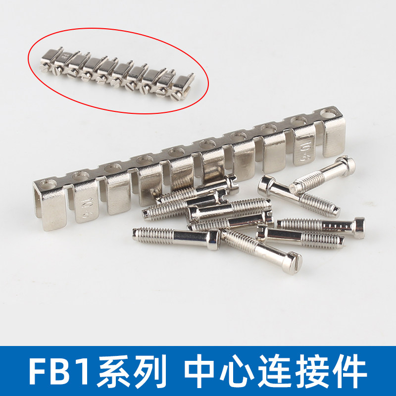 短接条UK2.5B接线端子电压连接条FB1-10-6/8/5/10纯铜材质 带螺丝