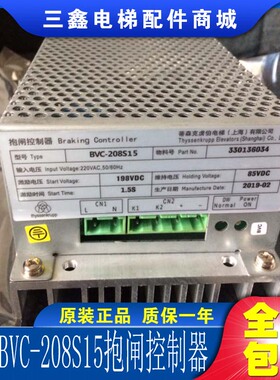 蒂森电梯抱闸控制器/蒂森BVC-208S15抱闸控制器/蒂森抱闸控(SCDT)