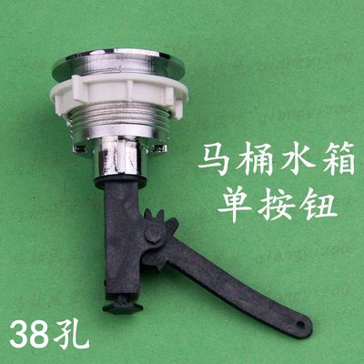 座便器抽水马桶水箱配件 老式家用坐便器排水阀 圆形单按钮开关
