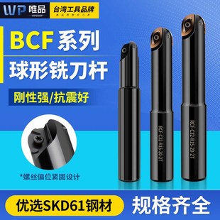 BCF球刀刀杆 R8R10R12.5R15R20 开粗球刀加工中心柳叶球铣刀杆RCF