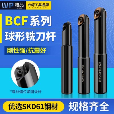 BCF球刀刀杆 开粗球刀加工中心柳叶球铣刀杆RCF-R8R10R12.5R15R20