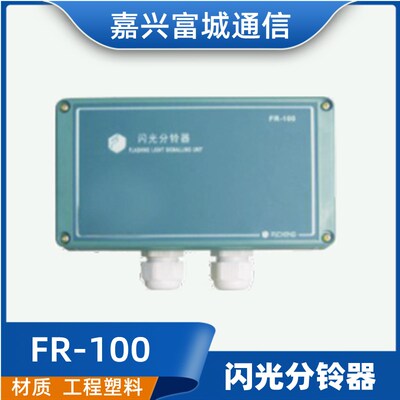 富城船用电话系统FR-100继电器盒S802B齐纳安全栅AC220V0.5A/DC24