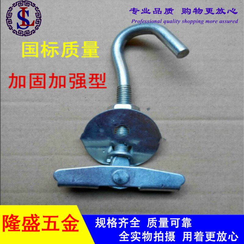 空心楼板吊钩 吊扇钩电风扇挂钩 专用吊扇钩子 勾子 膨胀螺丝钩