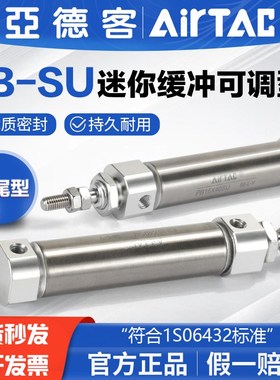 AIRTAC亚德客气动小型笔形迷你气缸PB12X5X10X15X20X30X50X75-S-U