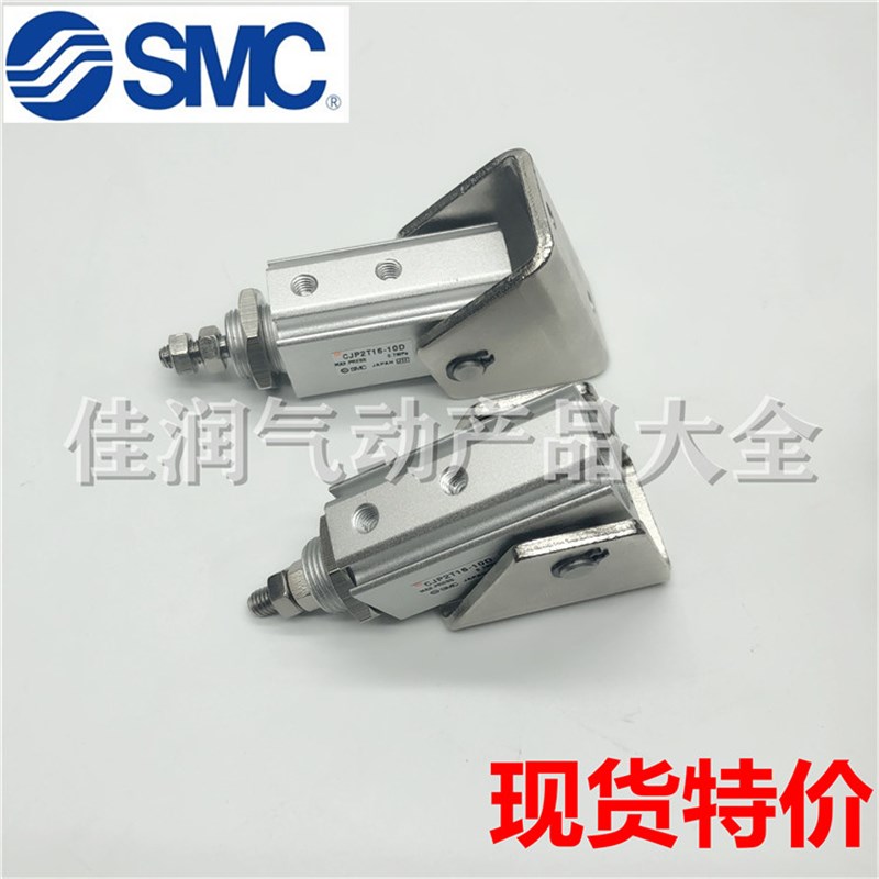 SMC针型气缸双作用CJP2T6-5D/10D/15D/CDJP2T6-5D/10D/15D/20D-B