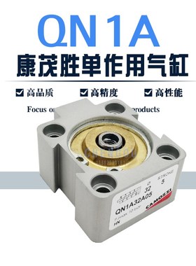 CAMOZZI弹簧气缸QN1A20A10 QN1A20A04 24N2A16A25 25N2A25A025050